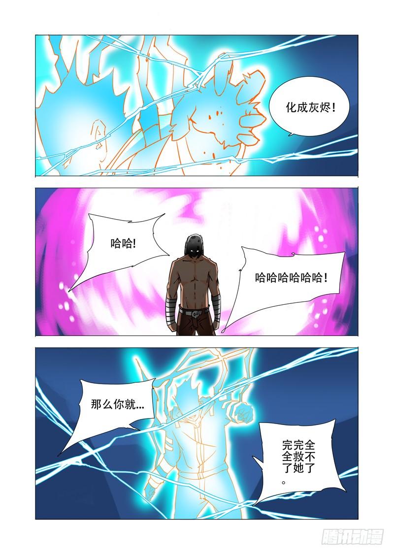 塔奇 伙伴价值篇14：相互毁灭与生机 第2页