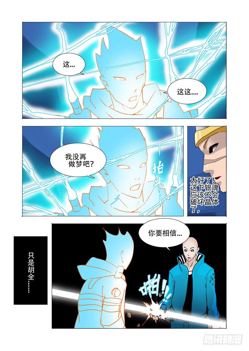 塔奇 伙伴价值篇14：相互毁灭与生机 第14页
