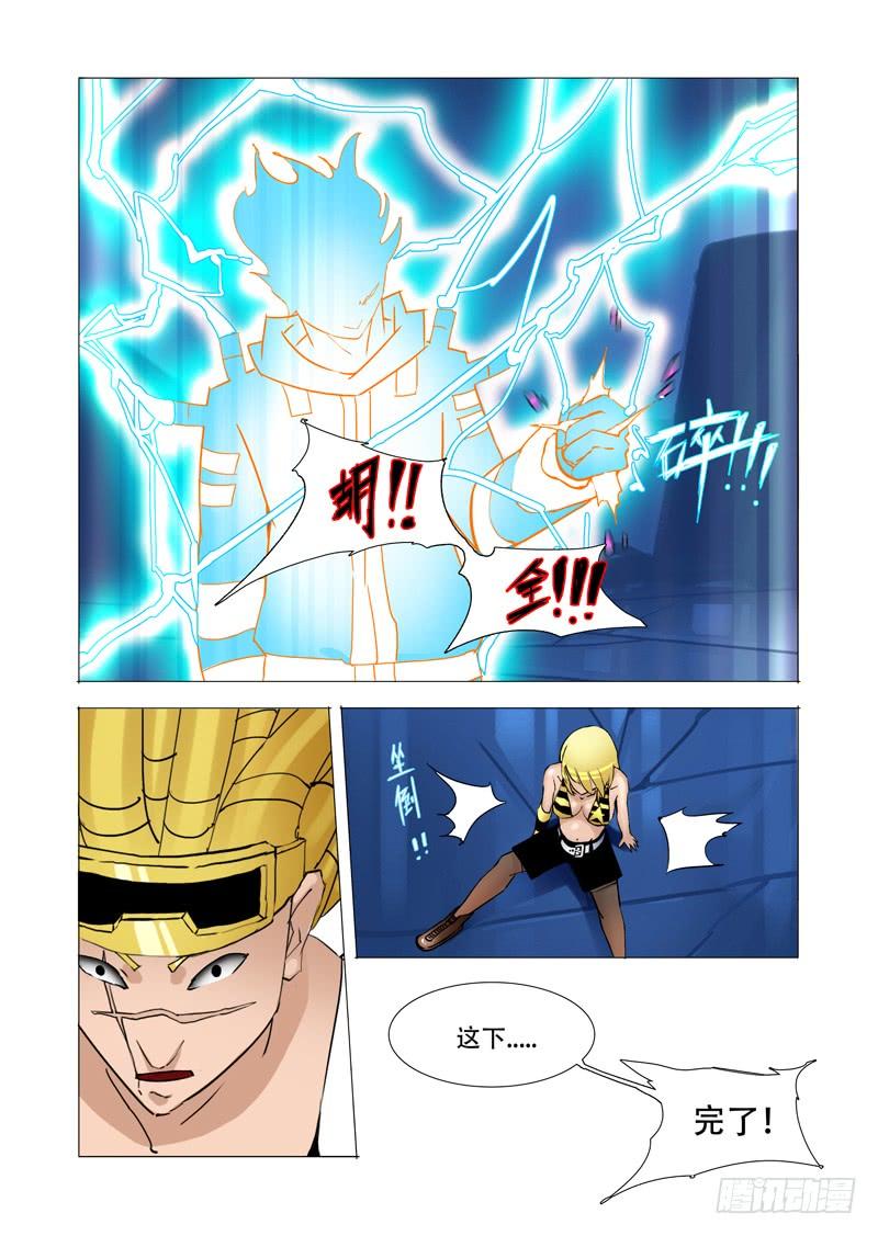塔奇 伙伴价值篇14：相互毁灭与生机 第18页