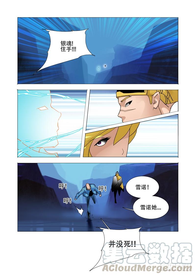 塔奇 伙伴价值篇14：相互毁灭与生机 第9页
