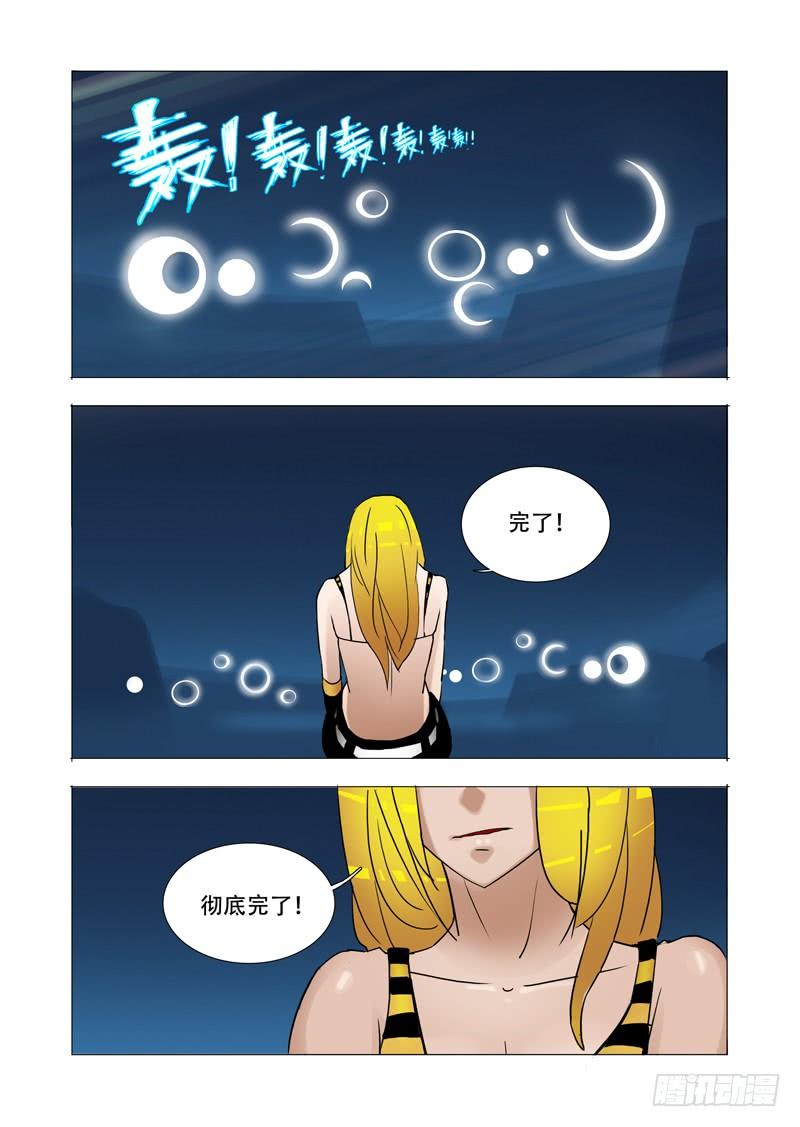塔奇 伙伴价值篇14：相互毁灭与生机 第23页