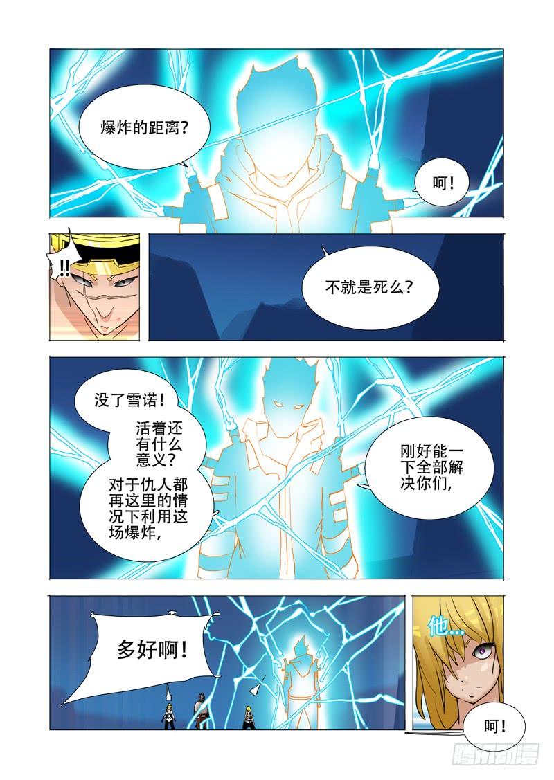 塔奇 伙伴价值篇14：相互毁灭与生机 第7页