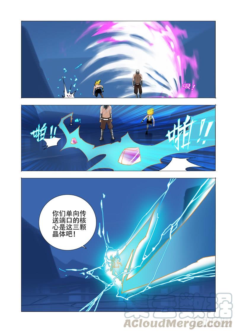 塔奇 伙伴价值篇14：相互毁灭与生机 第5页
