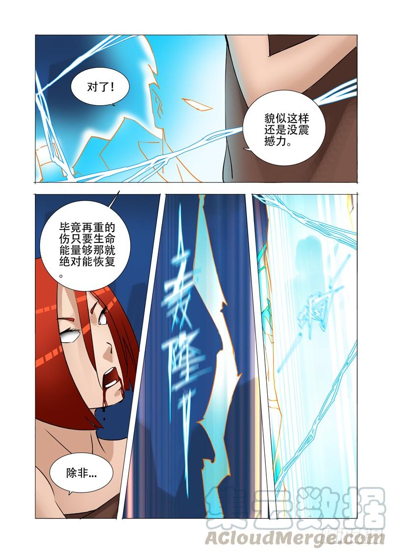 塔奇 伙伴价值篇14：相互毁灭与生机 第1页