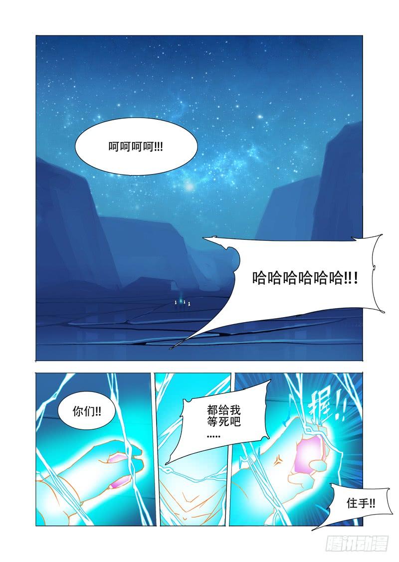 塔奇 伙伴价值篇14：相互毁灭与生机 第8页