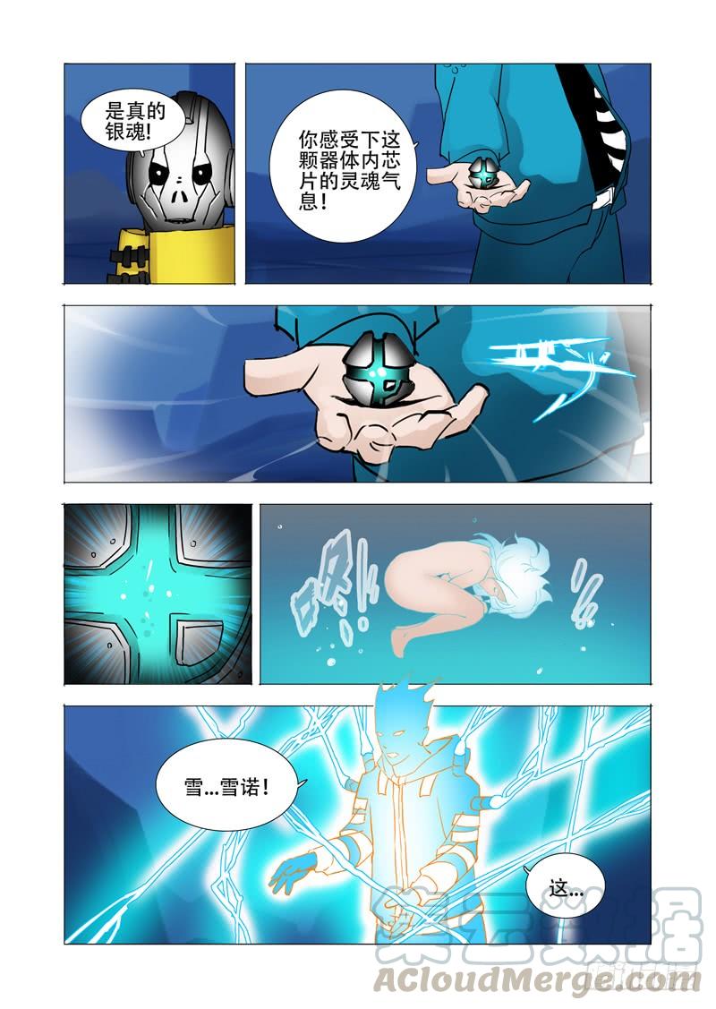 塔奇 伙伴价值篇14：相互毁灭与生机 第13页