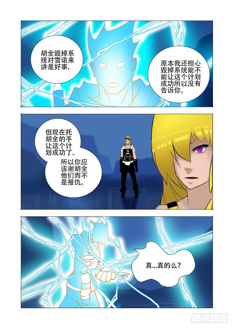 塔奇 伙伴价值篇14：相互毁灭与生机 第12页