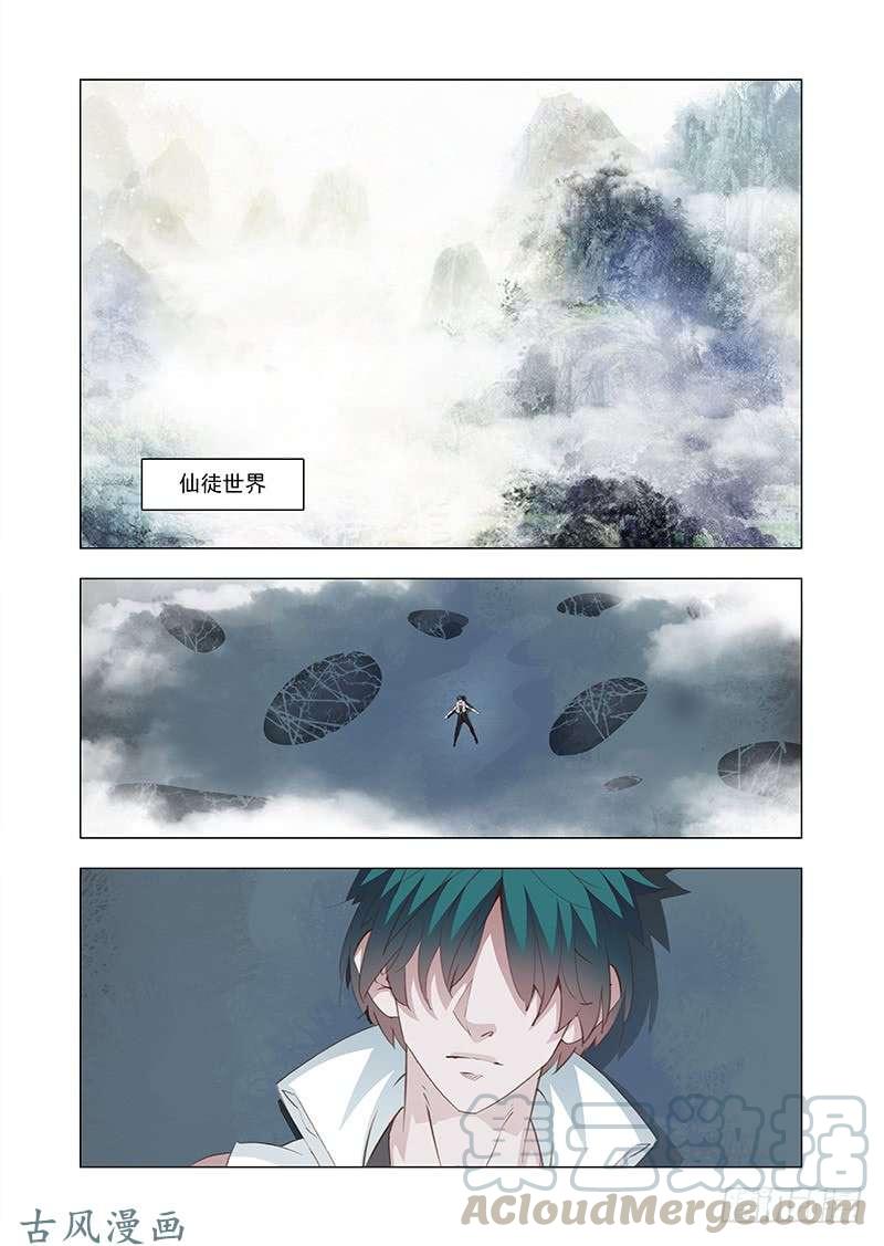 塔奇 引路篇166：你来了 第1页