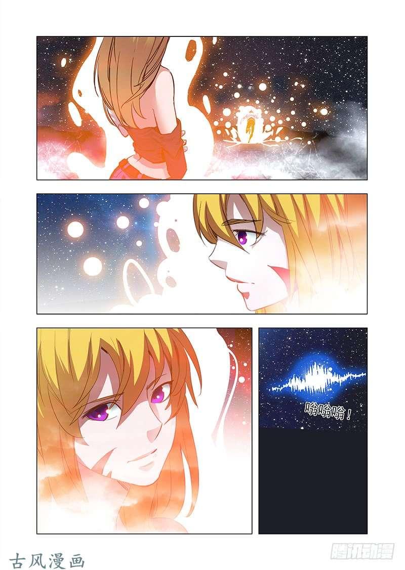 塔奇 引路篇167：引路人试炼结束 第11页