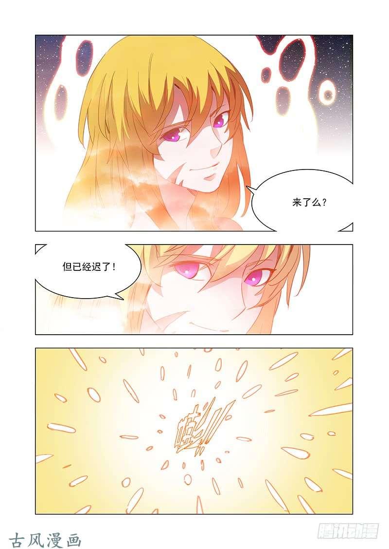 塔奇 引路篇167：引路人试炼结束 第12页
