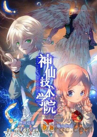 塔奇 引路篇167：引路人试炼结束 第17页