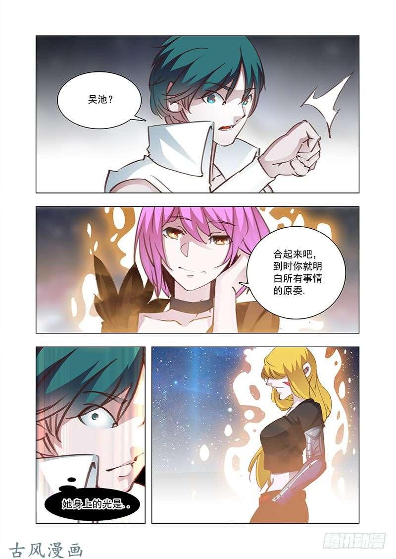 塔奇 引路篇167：引路人试炼结束 第7页