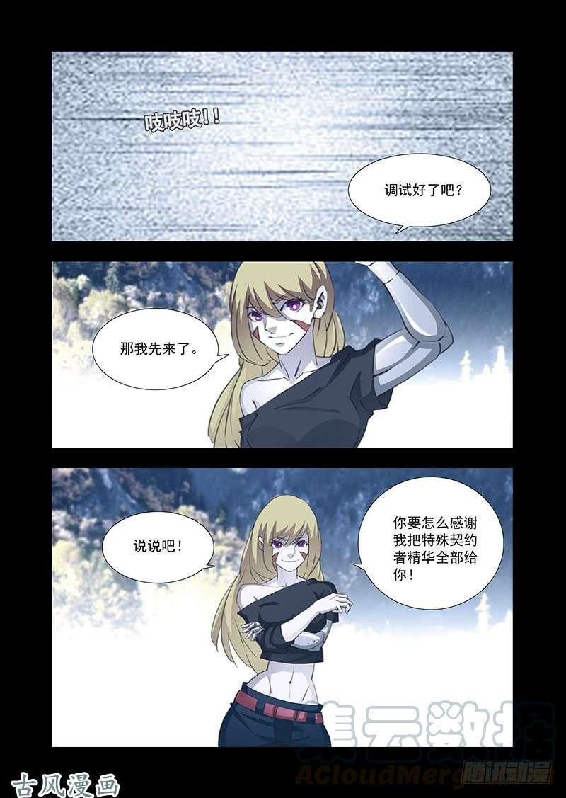 塔奇 引路篇168：祝你们幸福 第1页