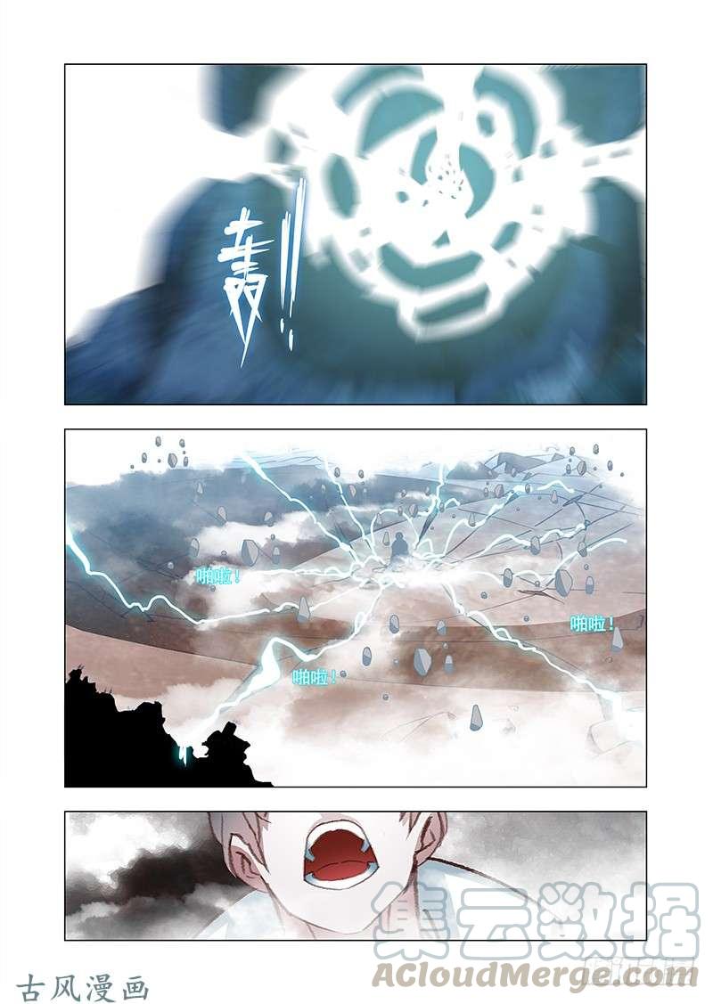 塔奇 引路篇168：祝你们幸福 第13页