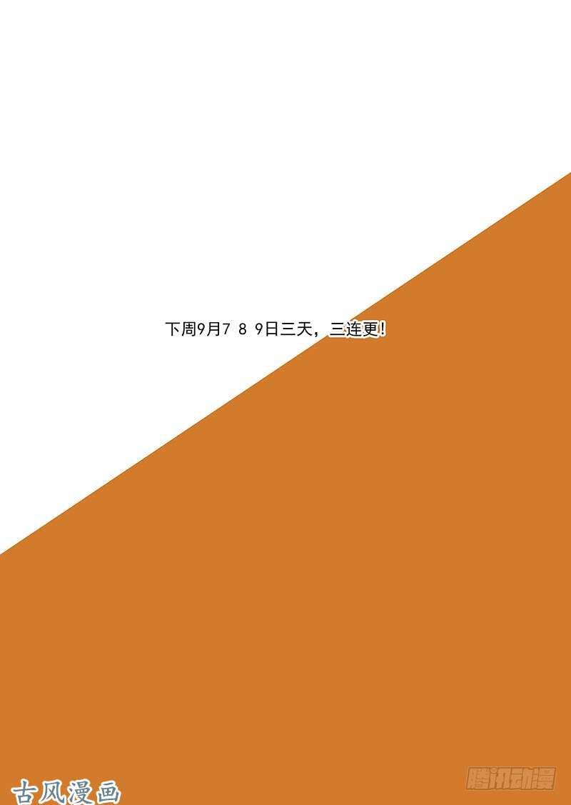塔奇 引路篇168：祝你们幸福 第15页