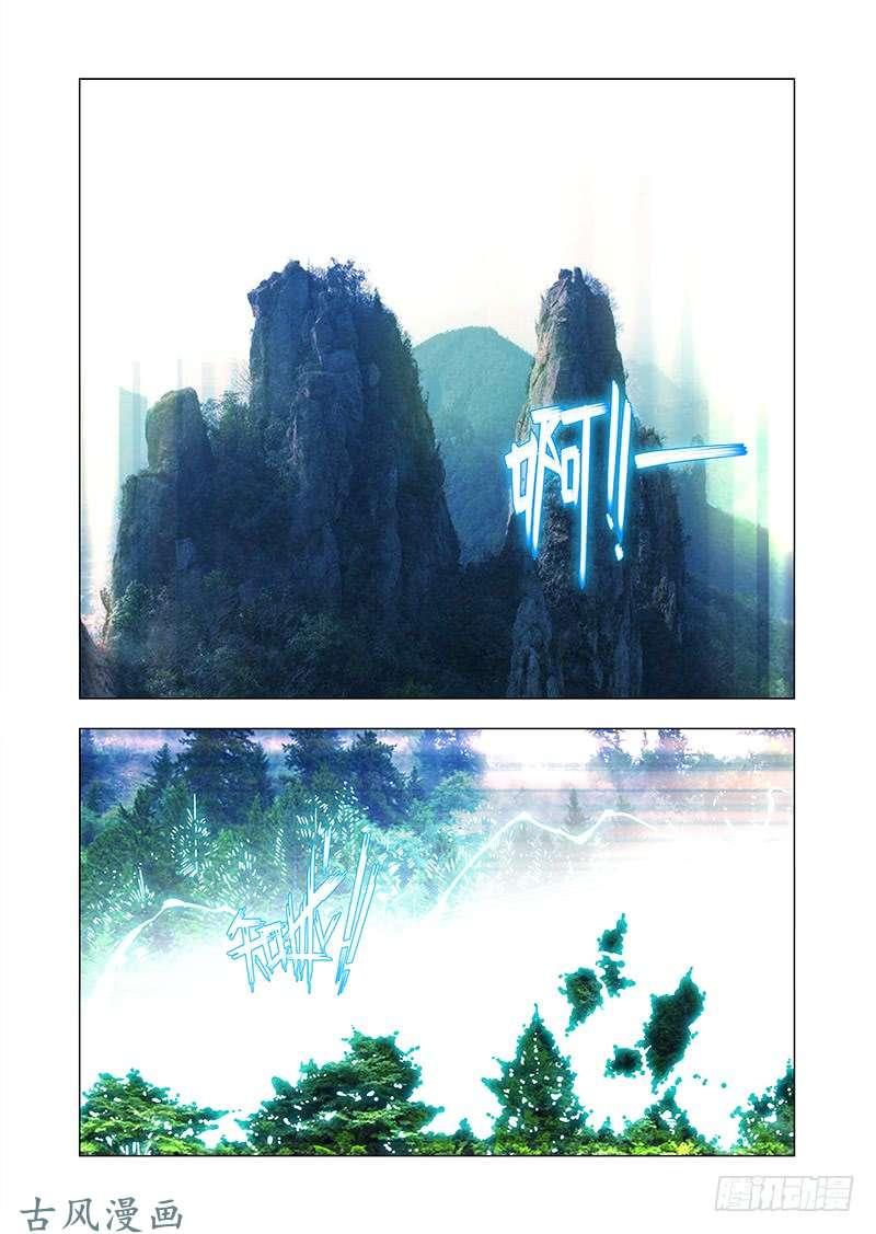 塔奇 引路篇168：祝你们幸福 第12页