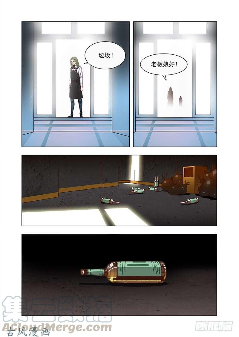 塔奇 引路篇完：我！要么？ 第9页