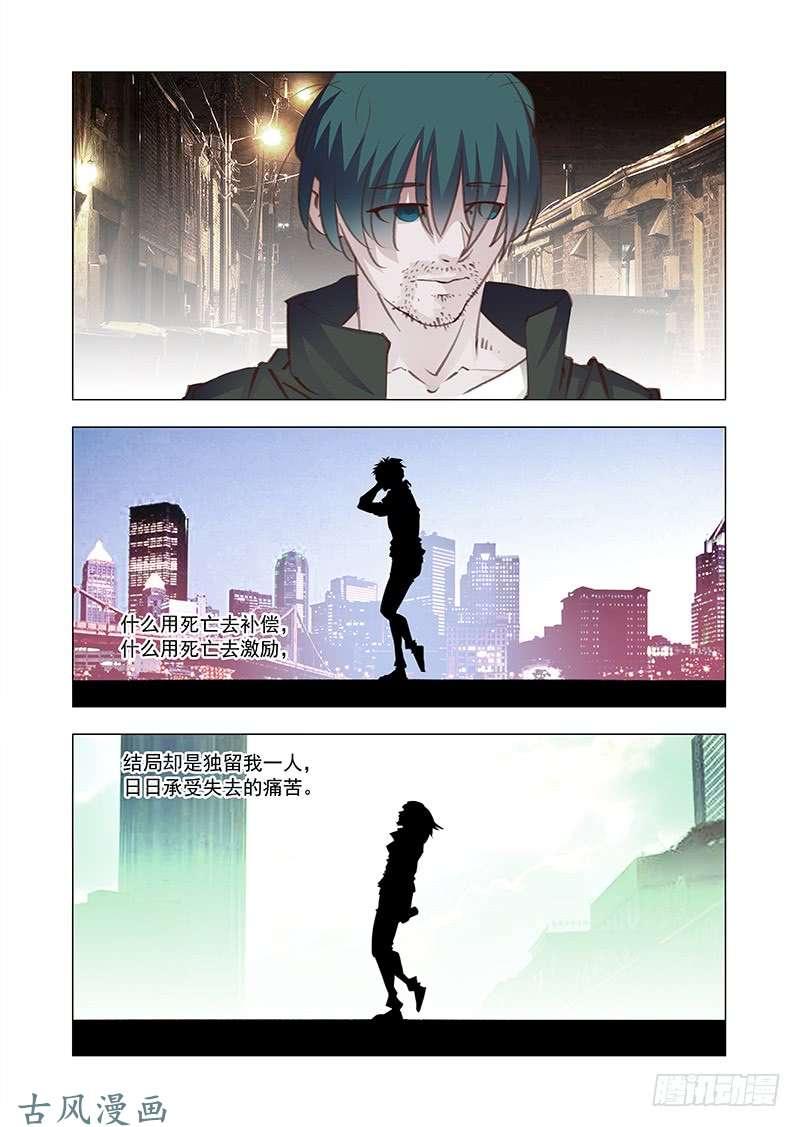 塔奇 引路篇完：我！要么？ 第3页