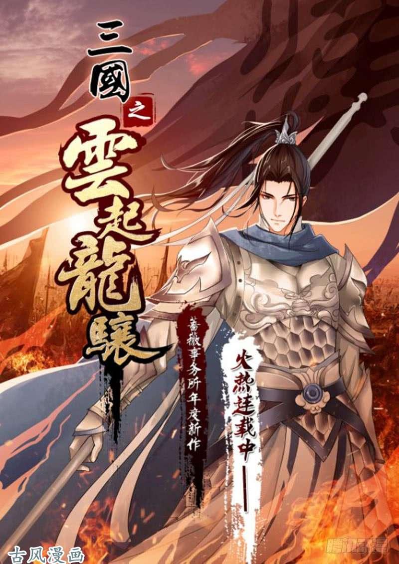 塔奇 引路篇完：我！要么？ 第16页