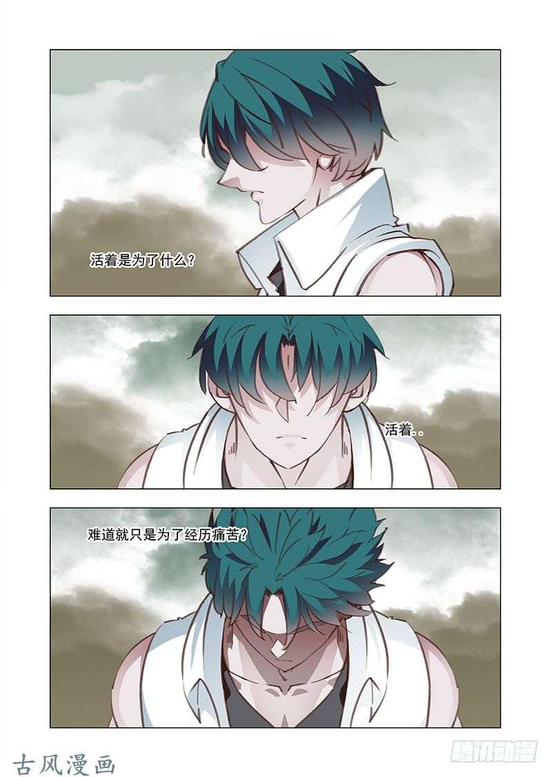 塔奇 引路篇完：我！要么？ 第2页