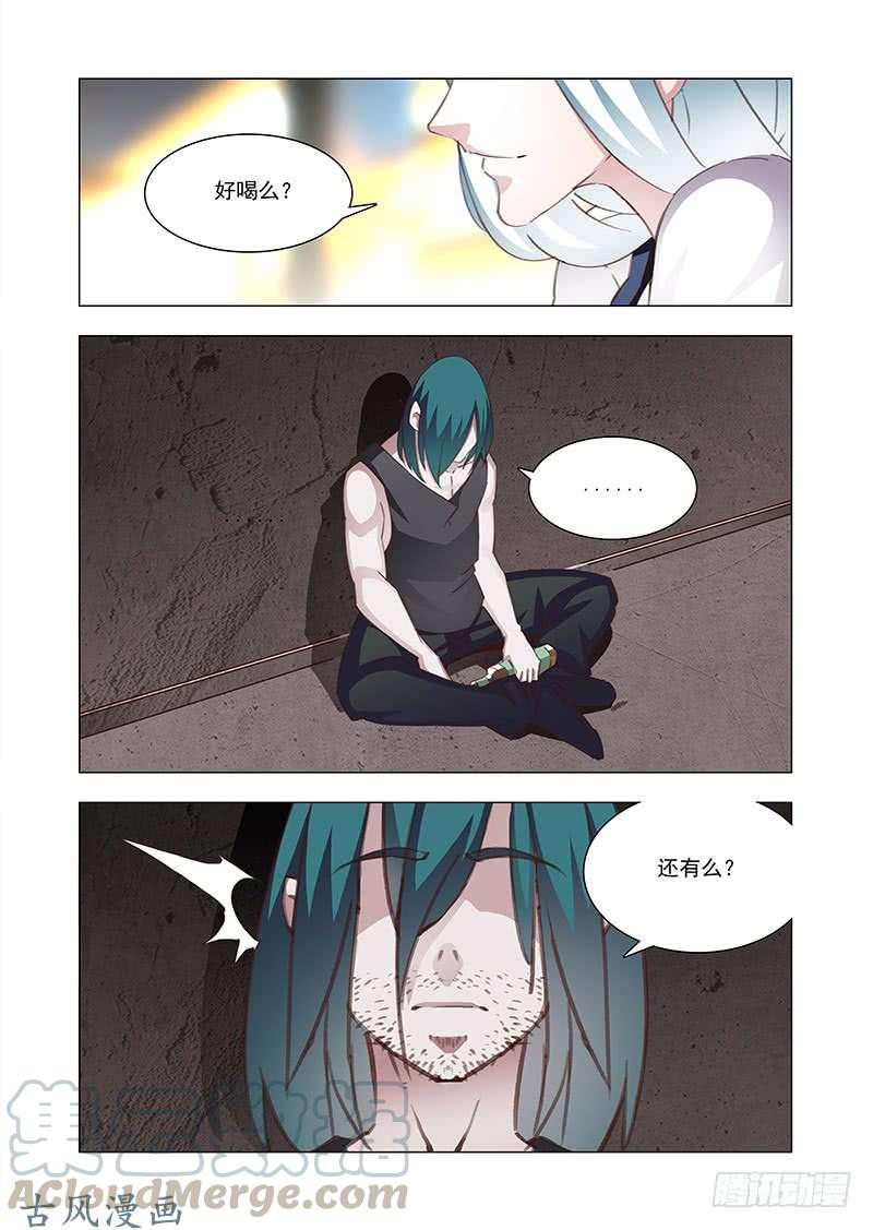 塔奇 引路篇完：我！要么？ 第13页