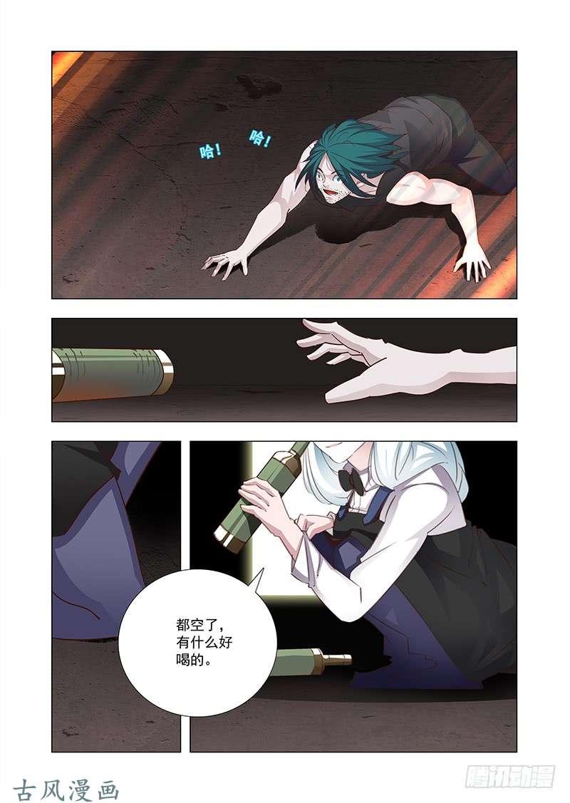 塔奇 引路篇完：我！要么？ 第10页