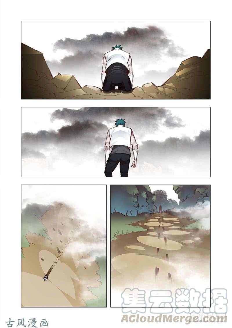 塔奇 引路篇完：我！要么？ 第1页