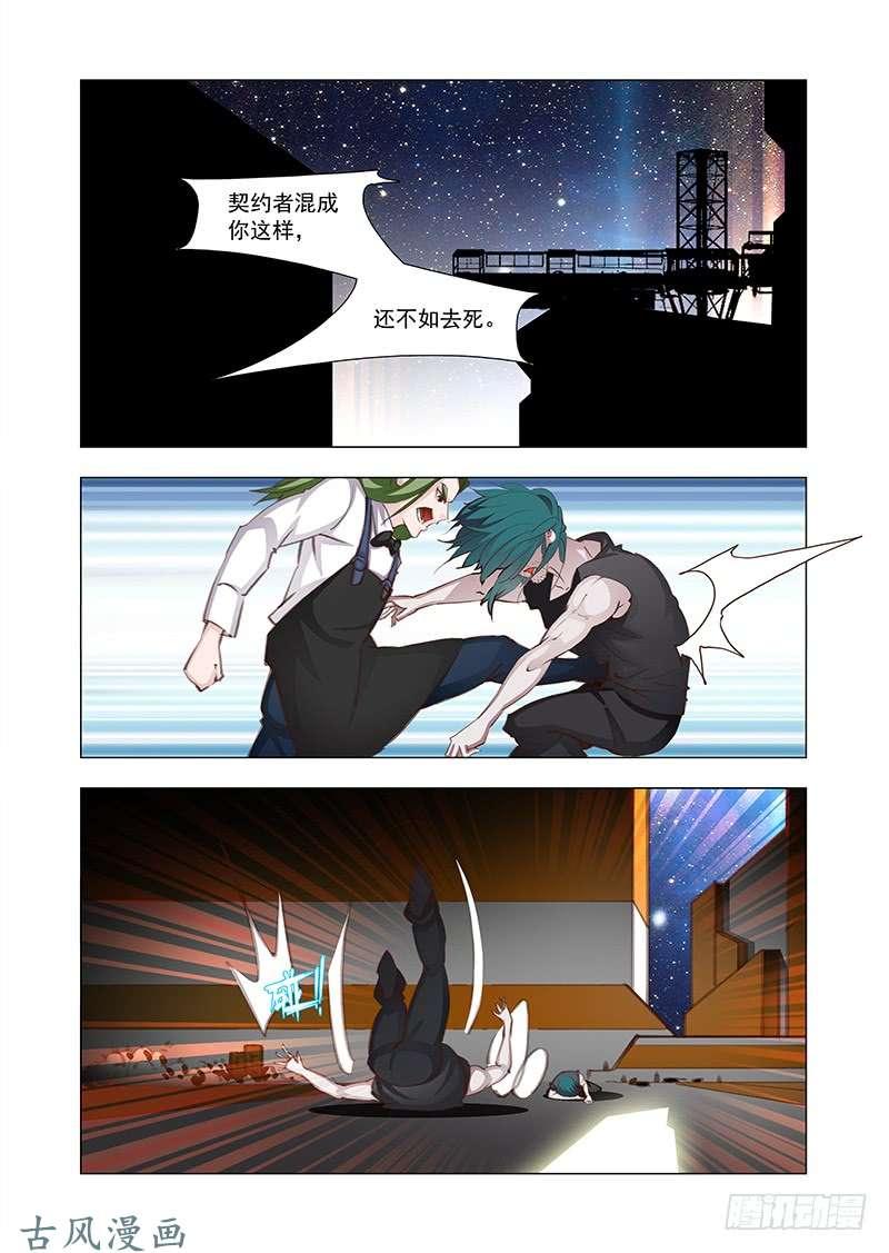 塔奇 引路篇完：我！要么？ 第6页