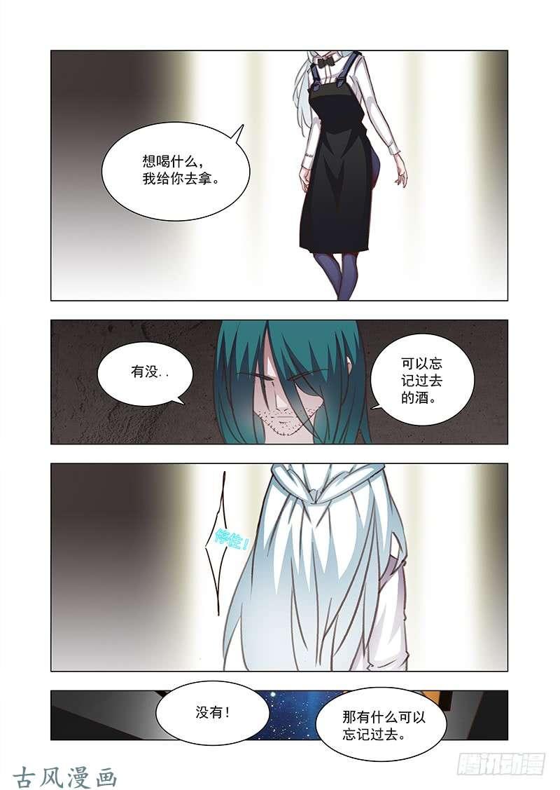 塔奇 引路篇完：我！要么？ 第14页