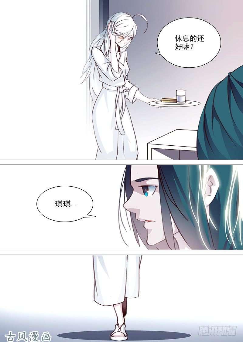 塔奇 守护篇01：现在的幸福 第6页