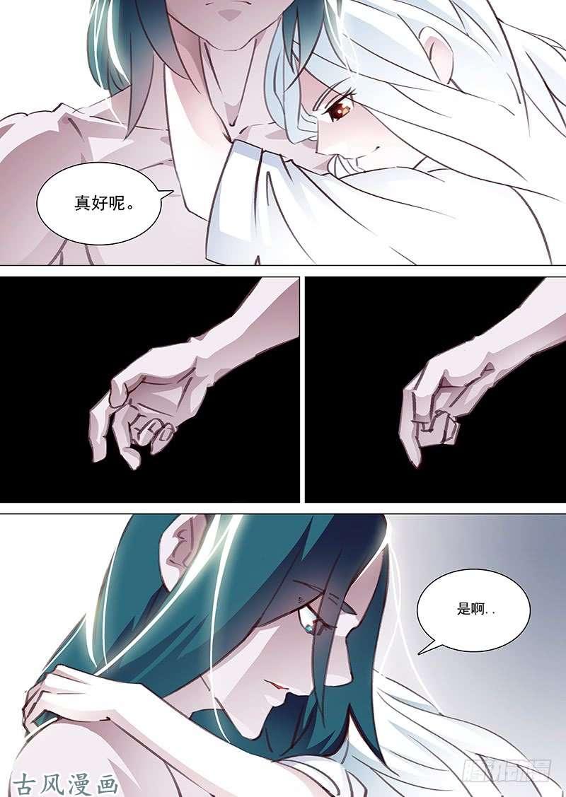 塔奇 守护篇01：现在的幸福 第8页