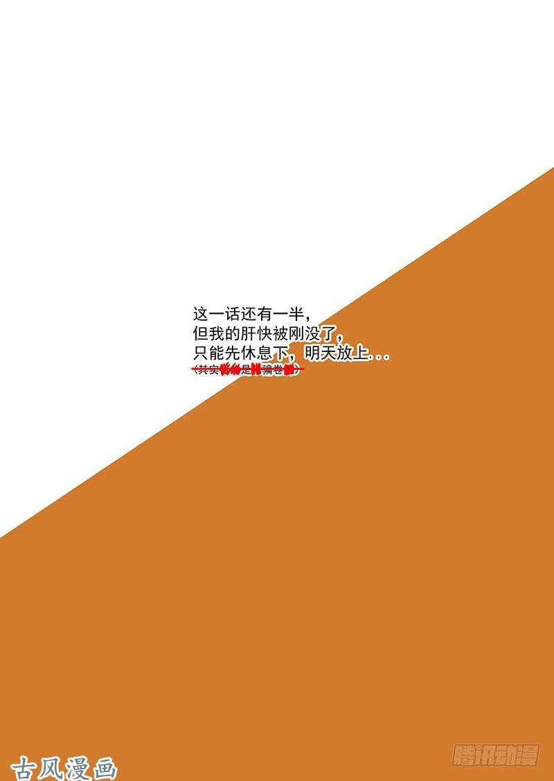 塔奇 守护篇02：去四层（上） 第10页