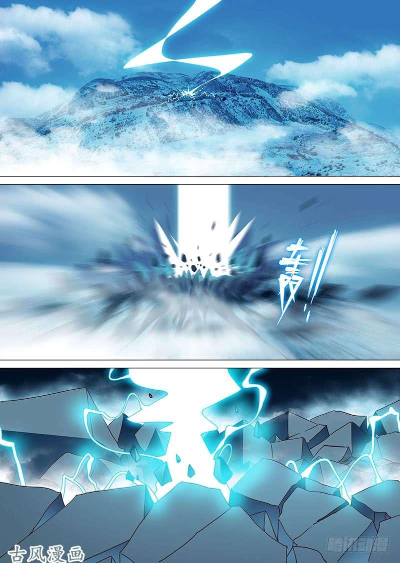 塔奇 守护篇02：去四层（上） 第7页