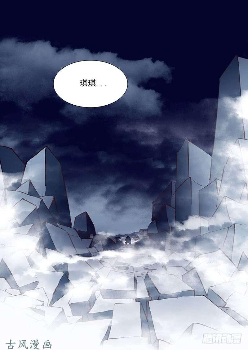 塔奇 守护篇03：去四层（下） 第10页