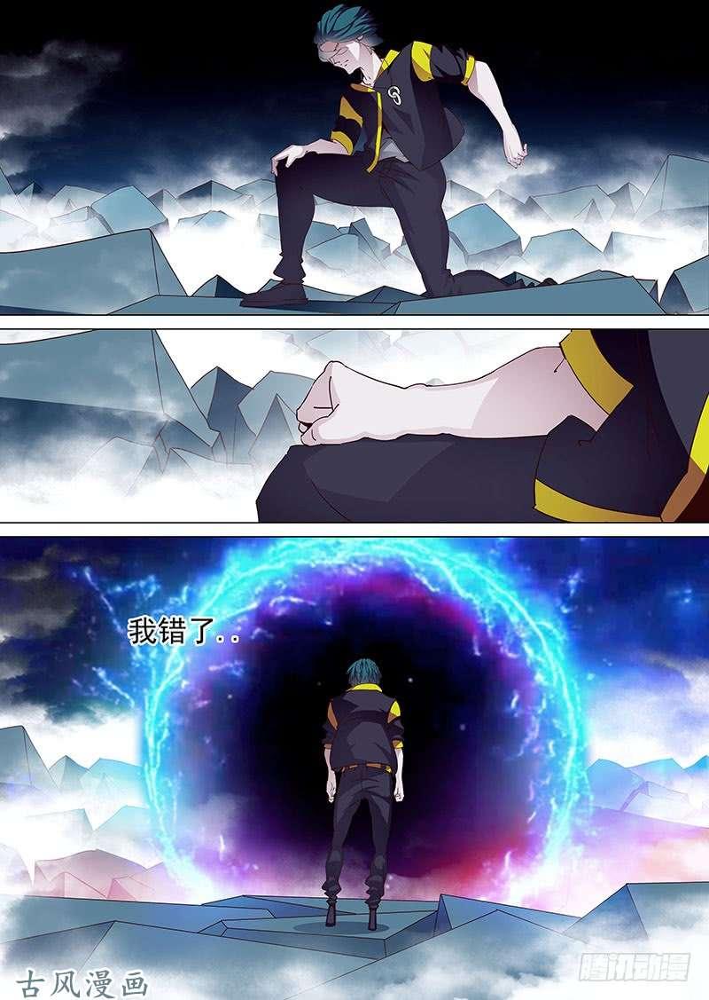 塔奇 守护篇04：四层（上） 第2页
