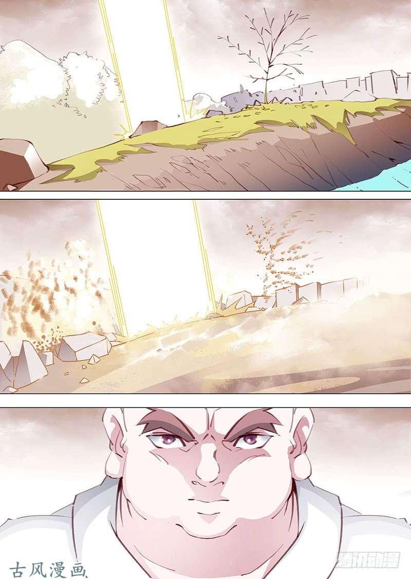 塔奇 守护篇06：四层（下） 第12页