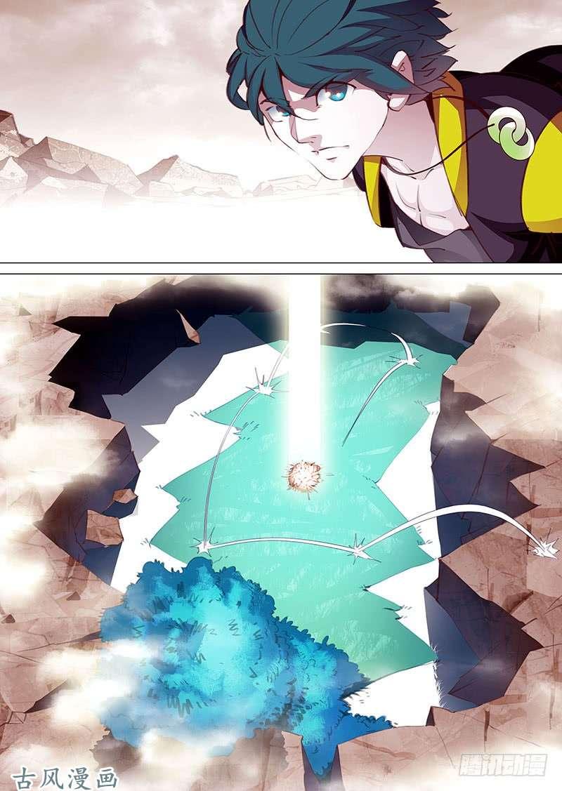 塔奇 守护篇06：四层（下） 第4页