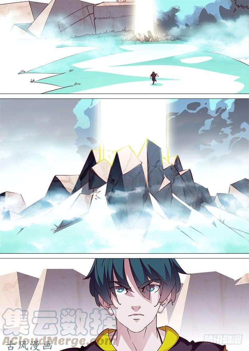 塔奇 守护篇06：四层（下） 第5页