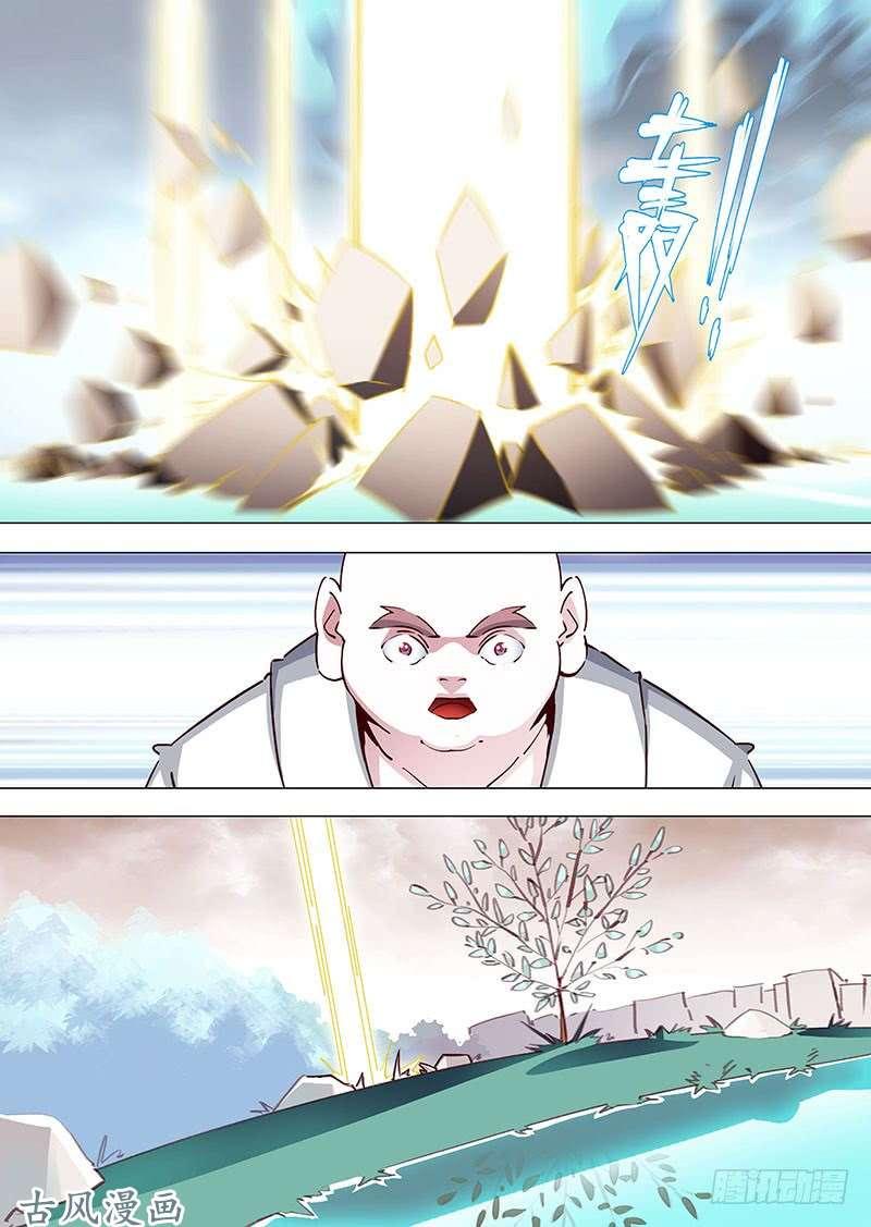 塔奇 守护篇06：四层（下） 第11页