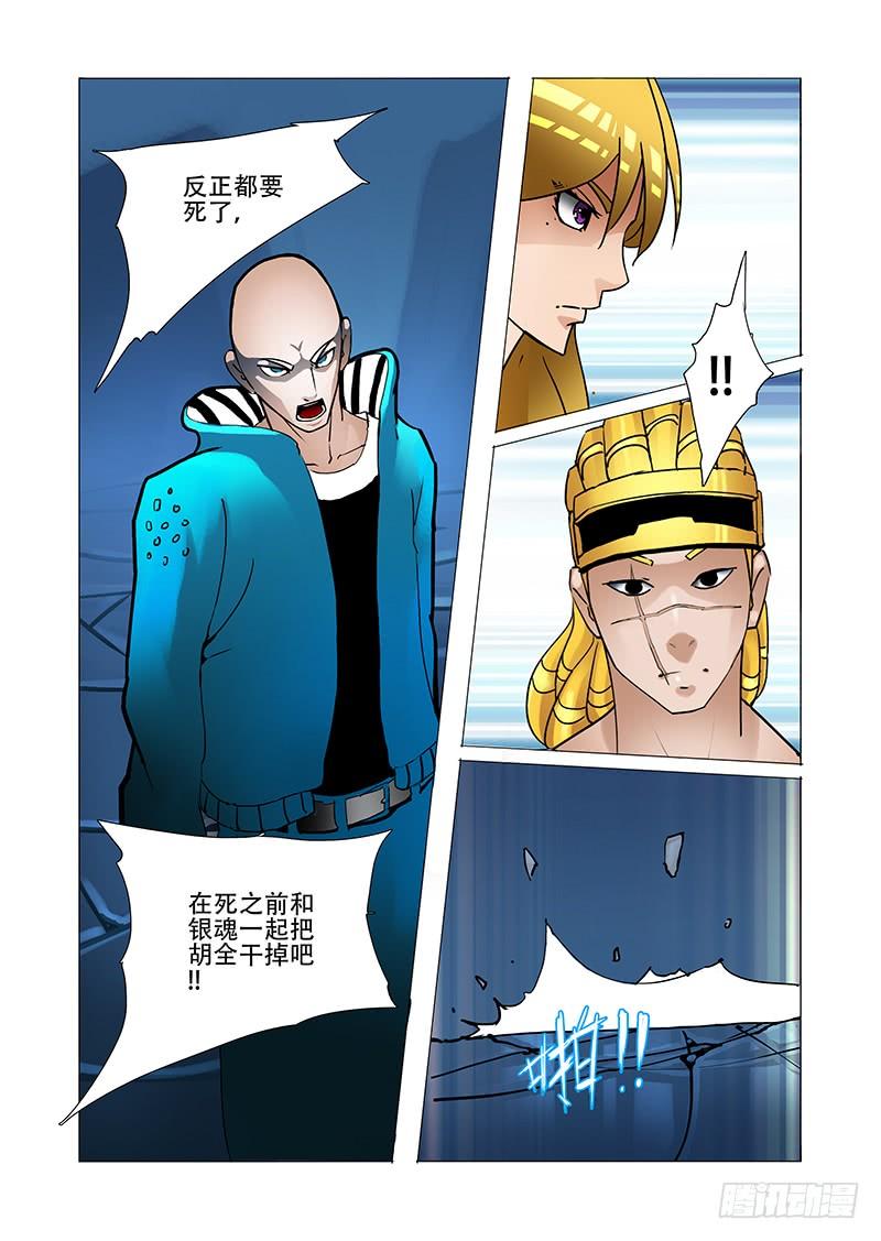 塔奇 伙伴价值篇15：只有你可以 第3页