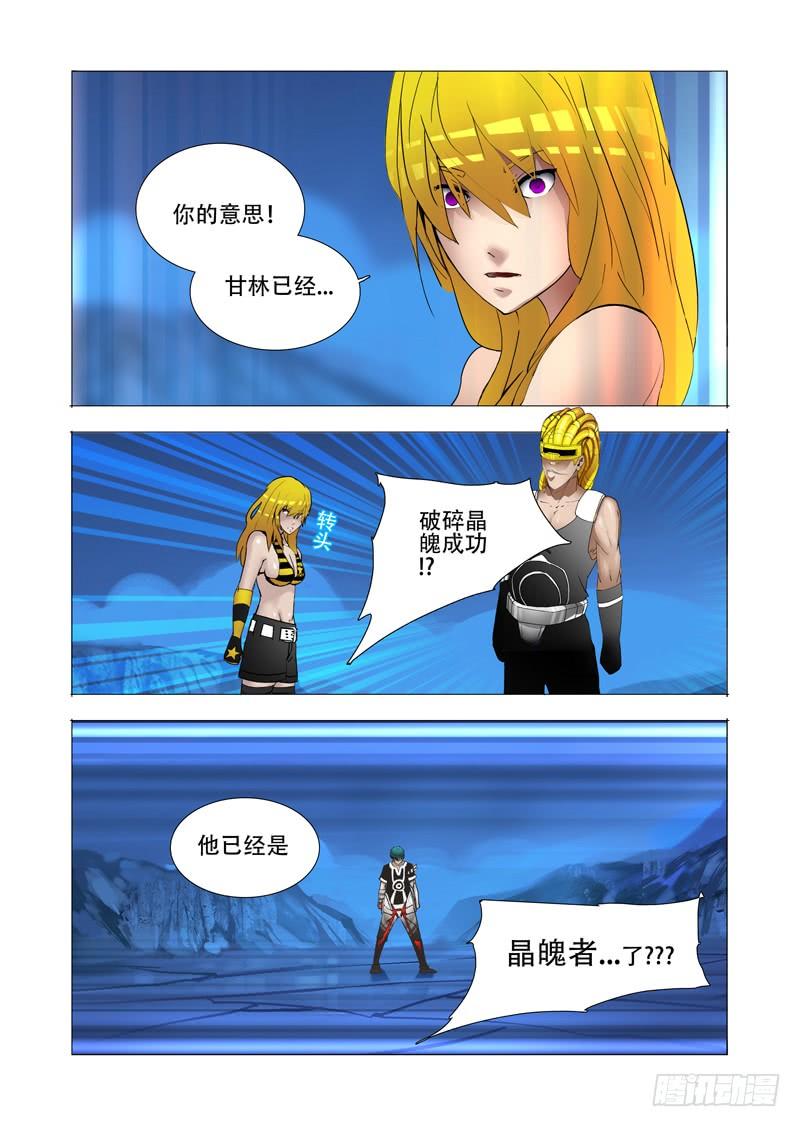 塔奇 伙伴价值篇15：只有你可以 第26页