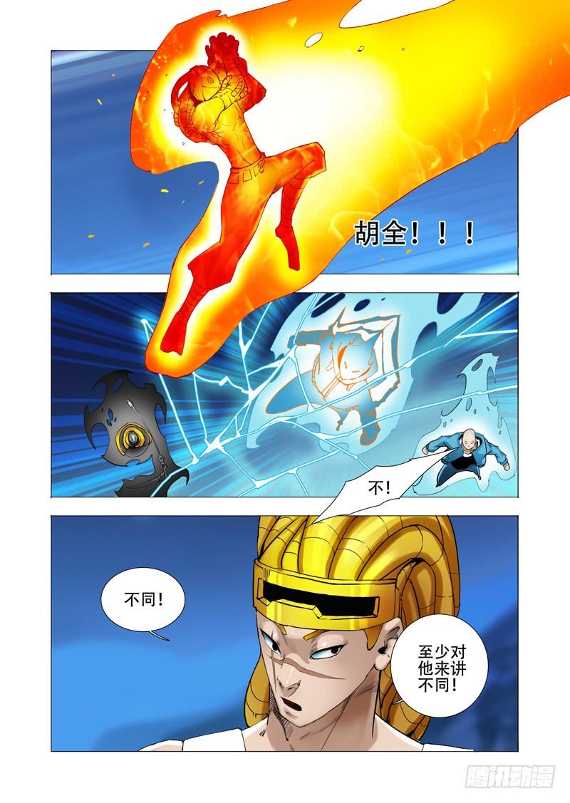塔奇 伙伴价值篇15：只有你可以 第24页