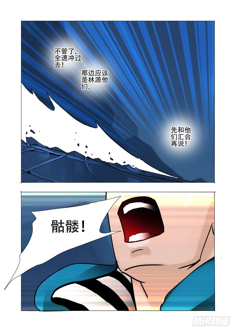 塔奇 伙伴价值篇15：只有你可以 第2页