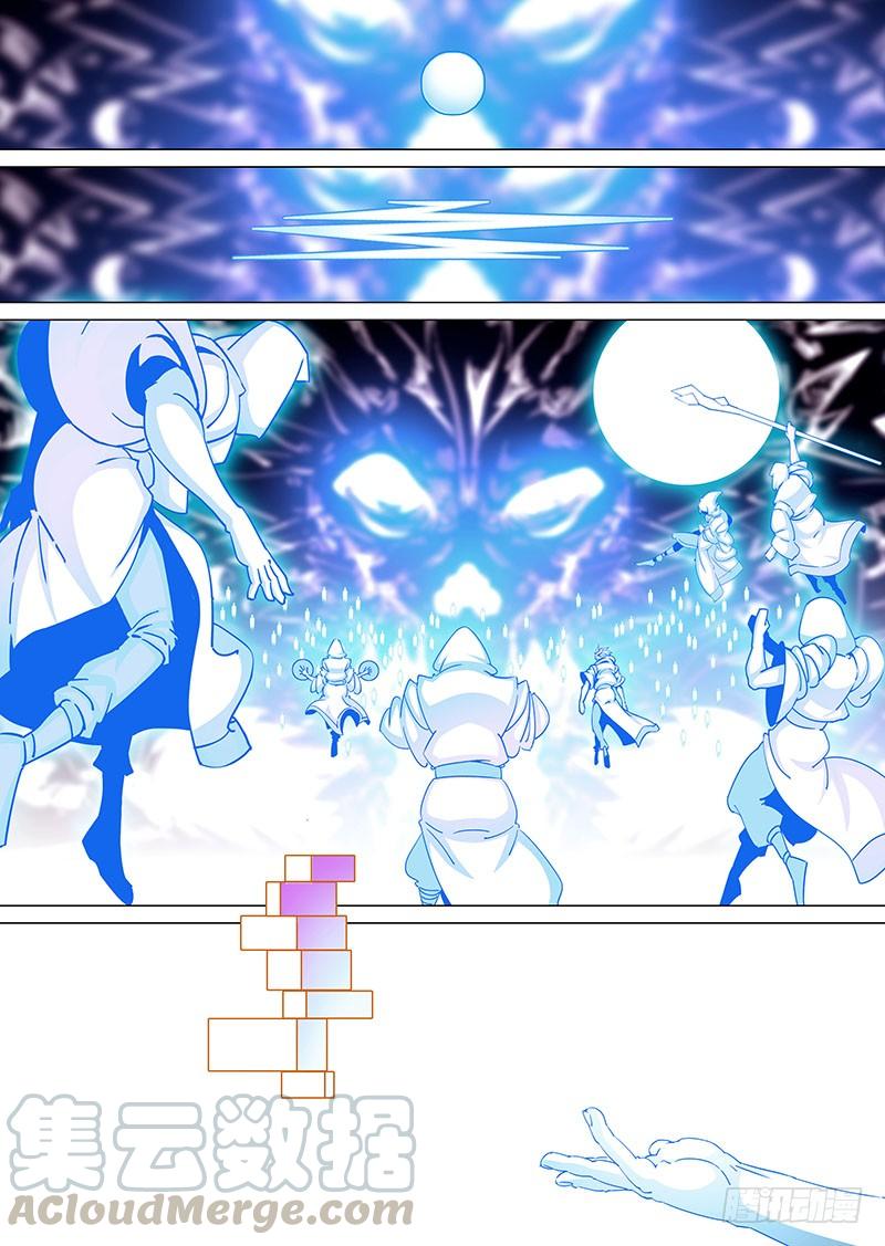 塔奇 引路篇07：做你的恶魔（上） 第5页