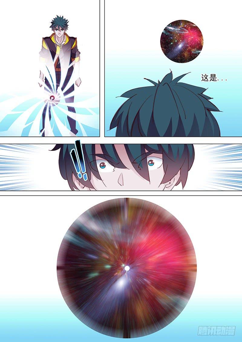 塔奇 引路篇07：做你的恶魔（上） 第8页