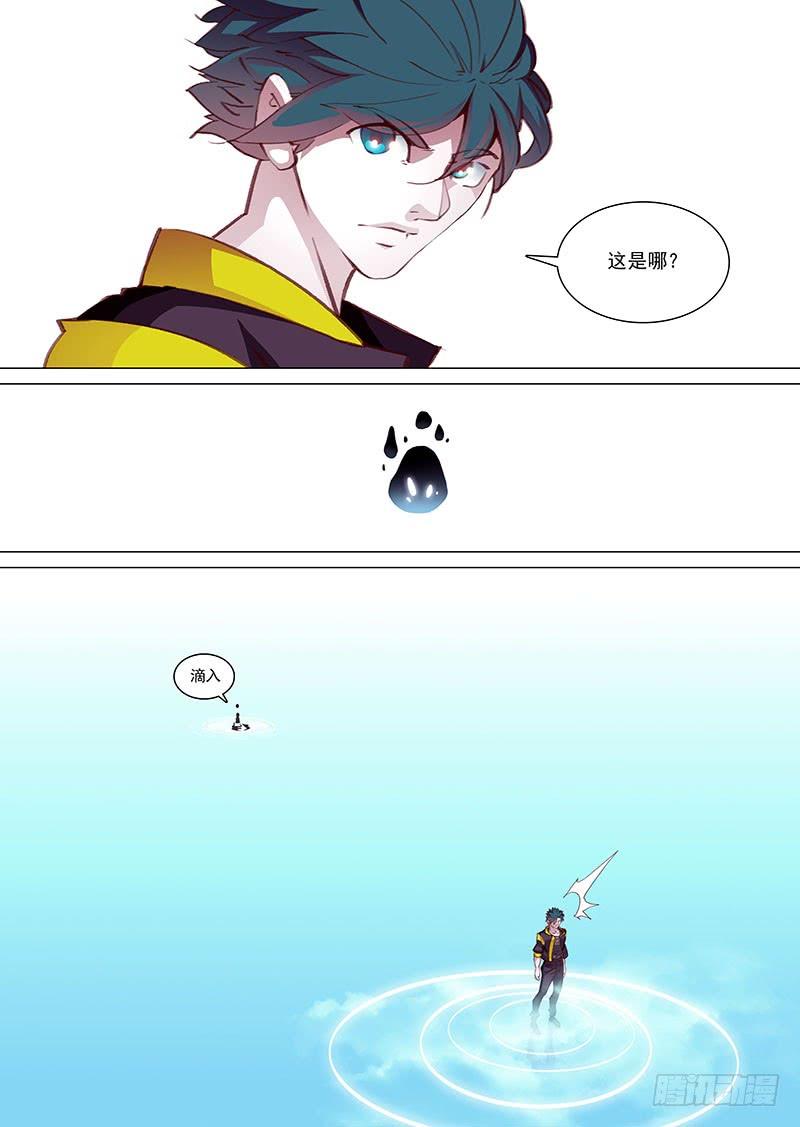 塔奇 引路篇07：做你的恶魔（上） 第2页