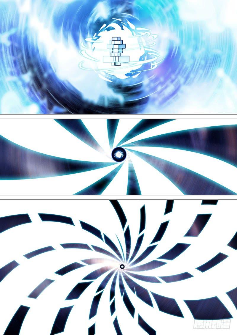 塔奇 引路篇07：做你的恶魔（上） 第7页
