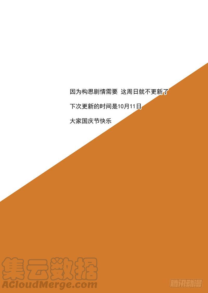 塔奇 守护篇09：做你的恶魔（下） 第13页