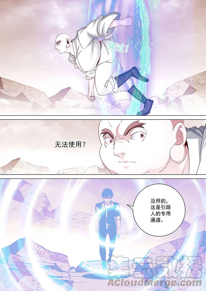 塔奇 守护篇09：做你的恶魔（下） 第5页