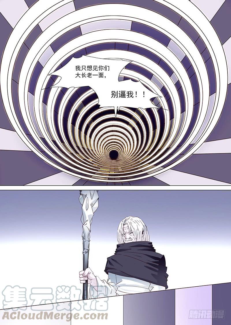 塔奇 守护篇11：带着它消失在你面前 第1页